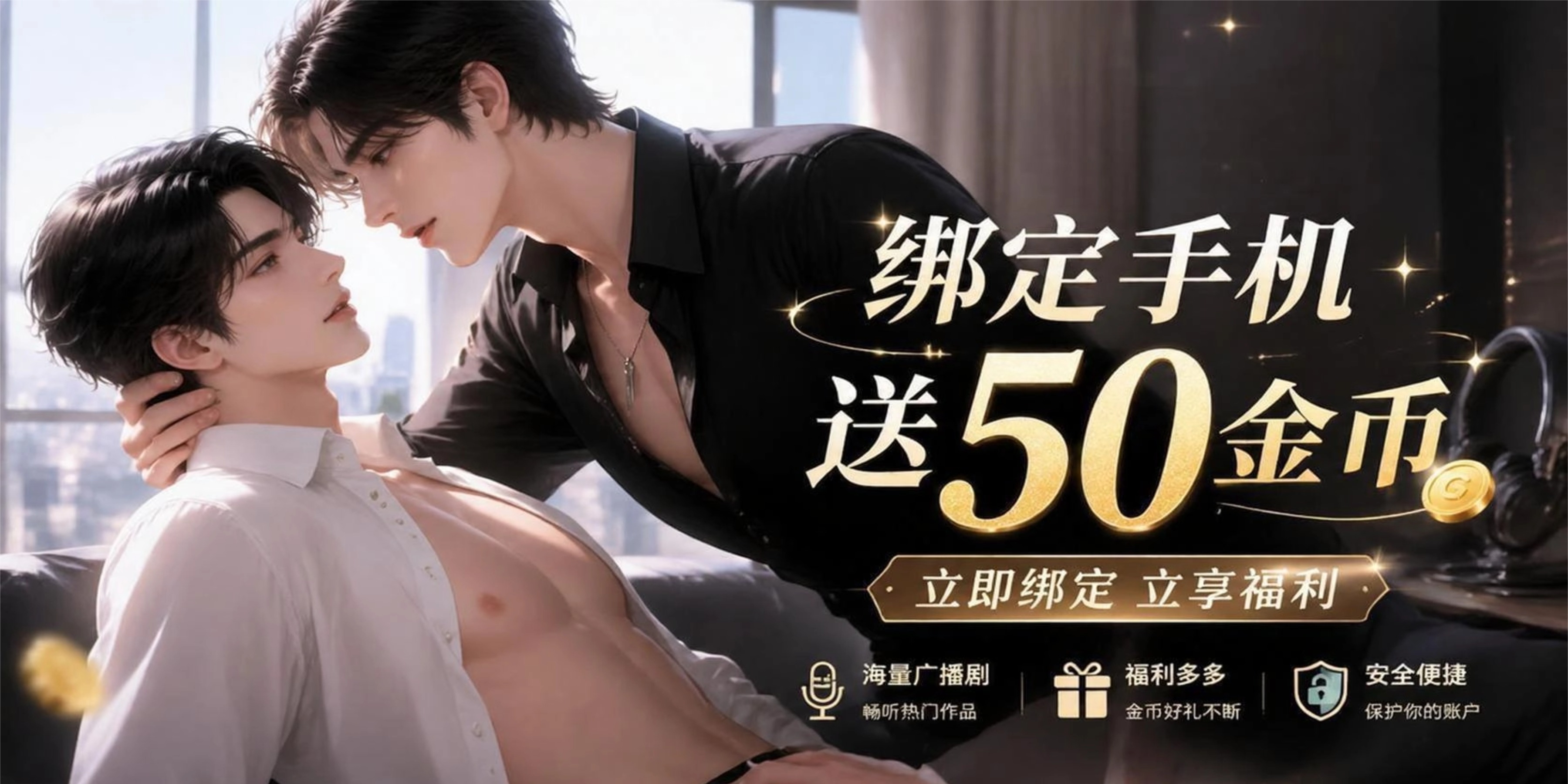 注册50金币